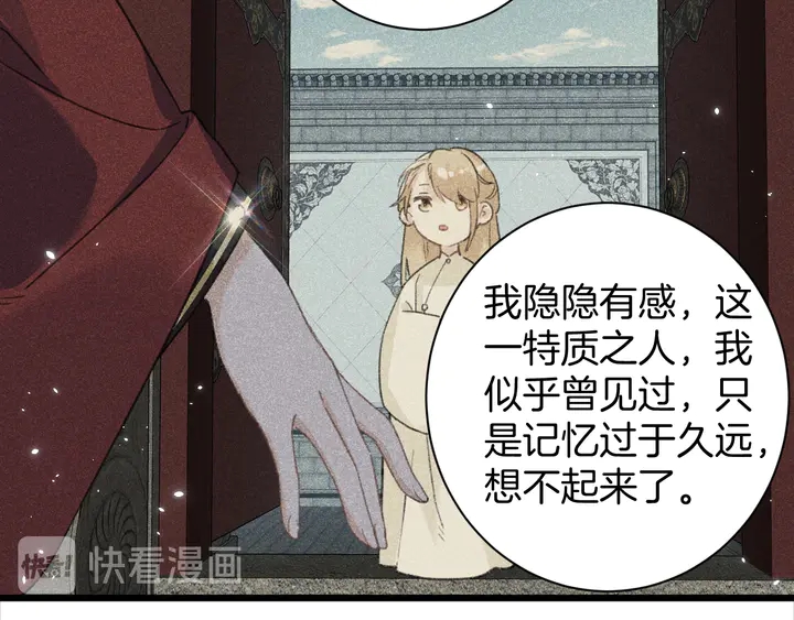 第15话 喜脉？！13