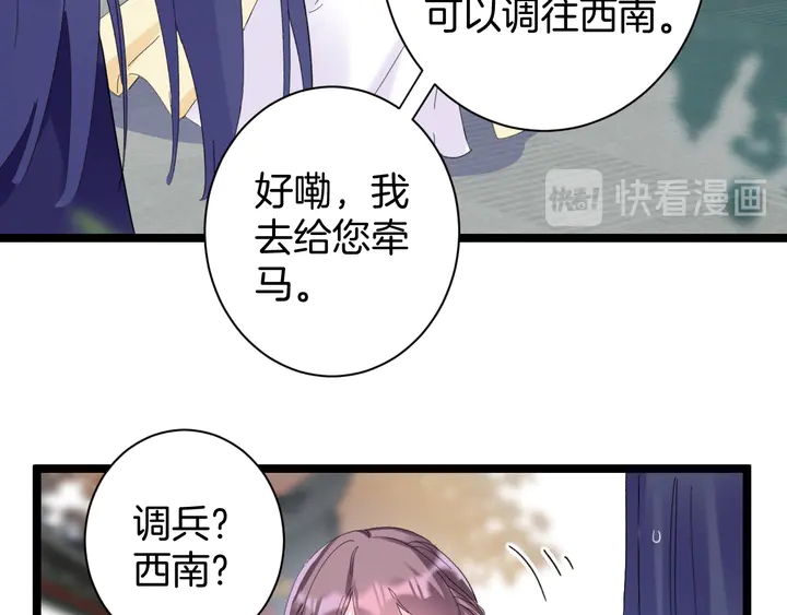 第35话 两难抉择32