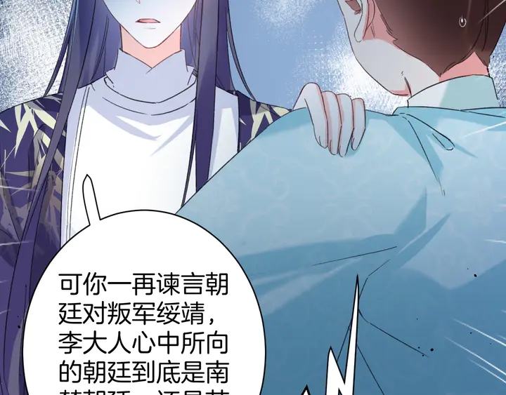 第34话 废太子妃？17