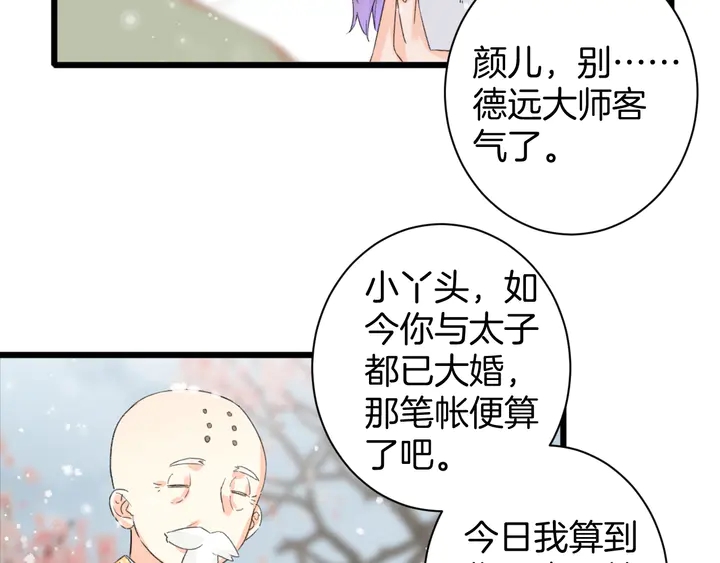 第18话 子斩的骗局？37