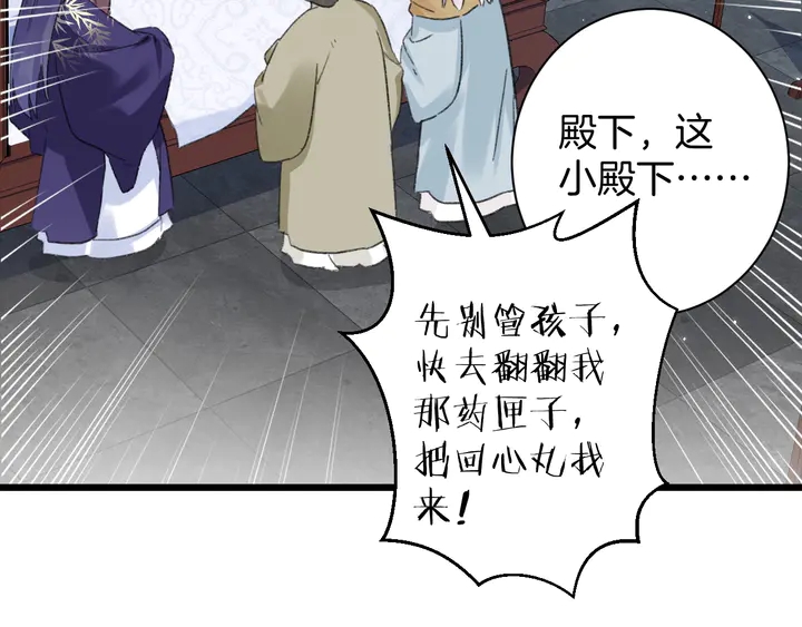 第38话 要做孩子的好榜样5