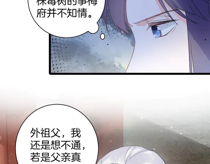 第17话 当年的真相32