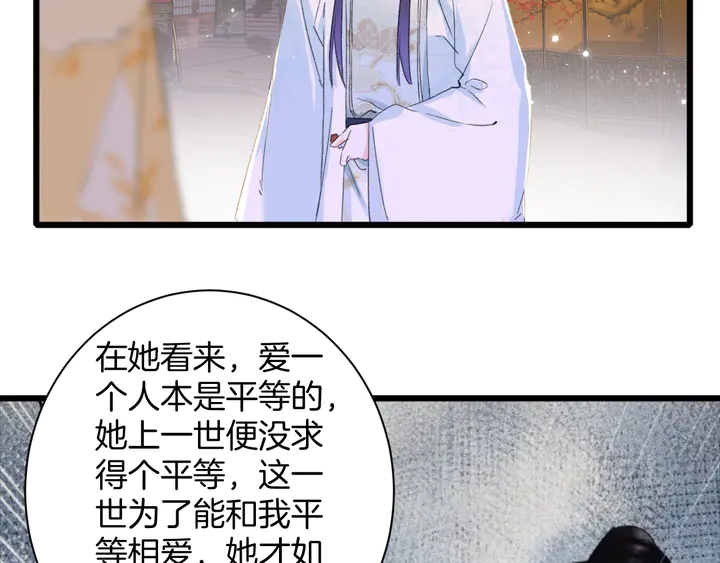 第26话 花颜的选择32