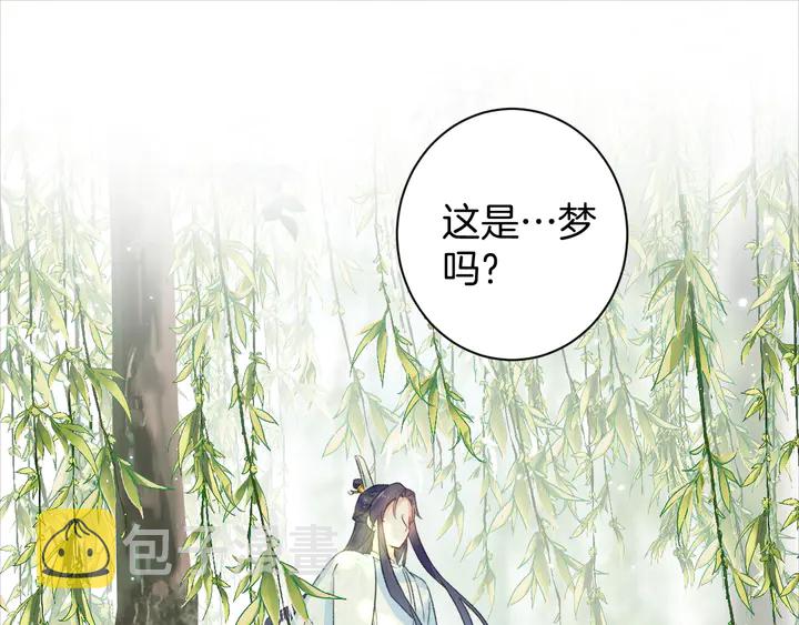 第23话 子斩便是怀玉57