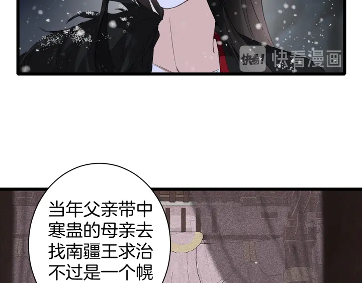 第28话 花颜是诱饵？20