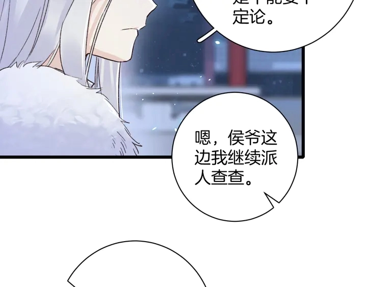 第四季第6话 花颜受困秘境！17