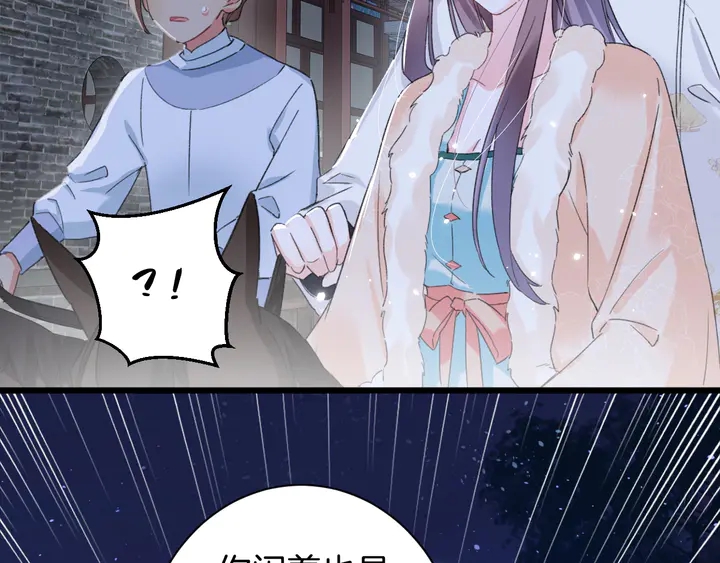 第33话 岭南王叛变？17