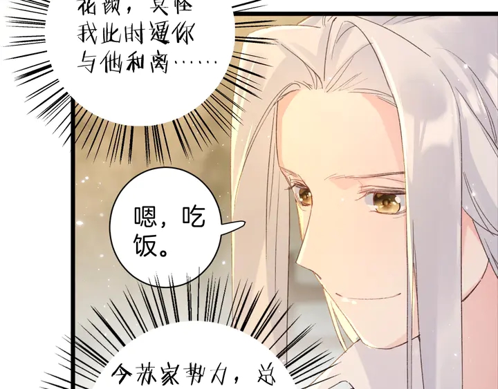 第25话 和离65