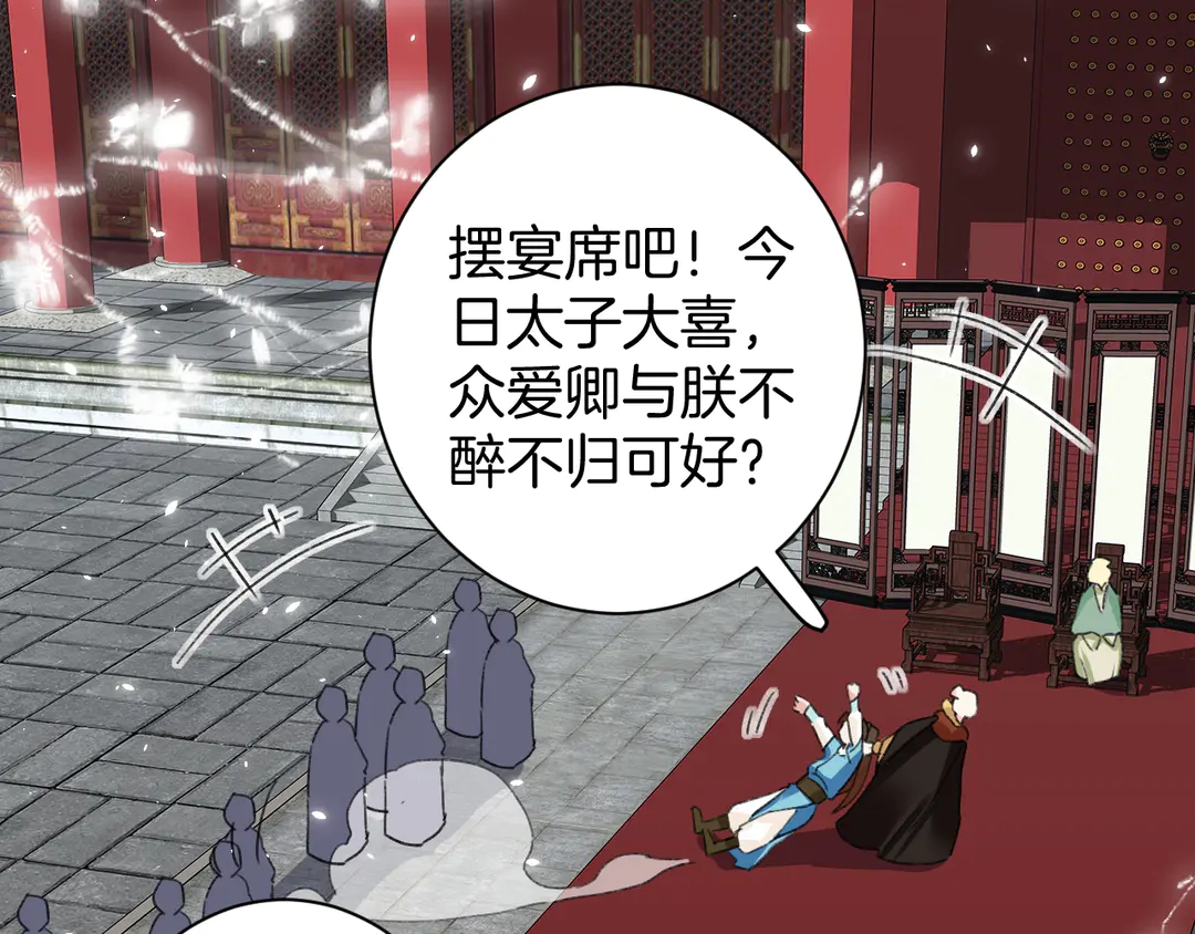 第12话 大婚59