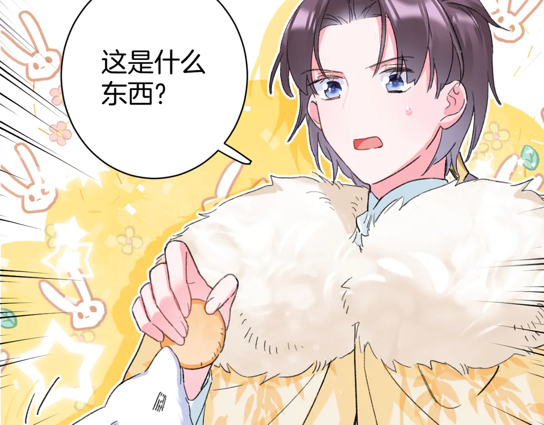 第四季第7话 小灵狐现身11