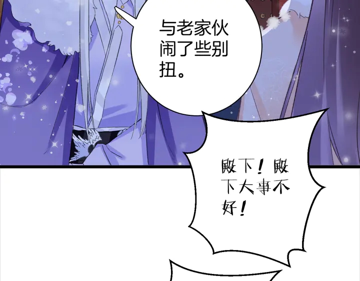 第18话 子斩的骗局？52