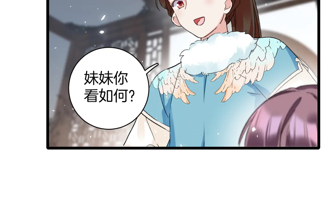 第四季第10话 大婚拦门策划！44