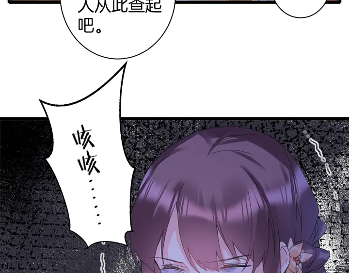 第15话 喜脉？！15