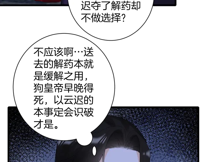 第27话 你休想碰她！12