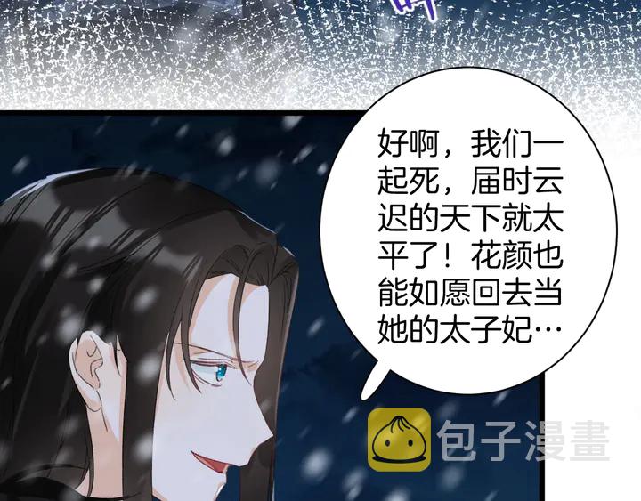第31话 你竟敢放她走！？59