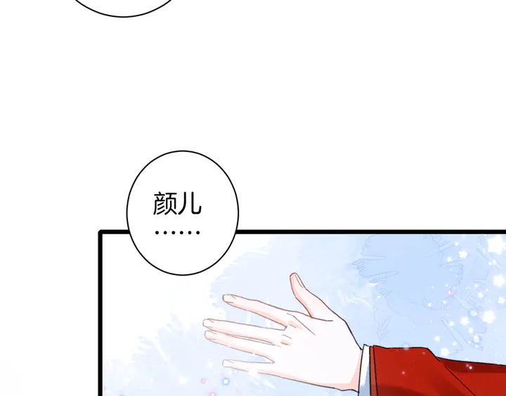 第13话 洞房花烛33