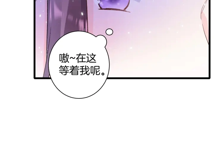 第13话 洞房花烛24