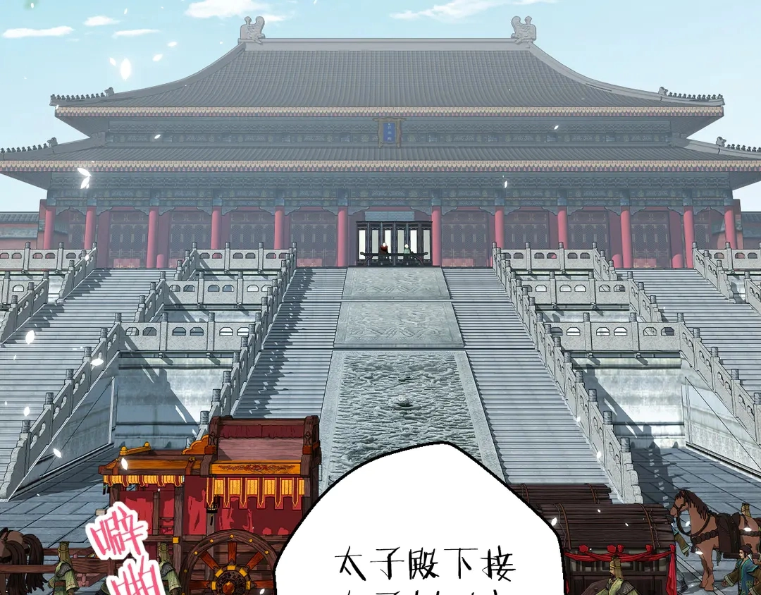 第12话 大婚31