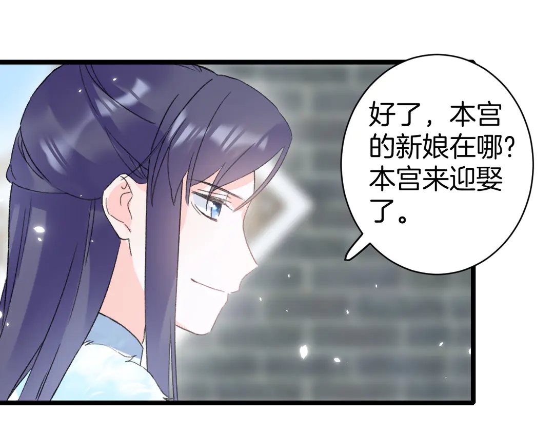第11话 子兮子兮，如此良人何34