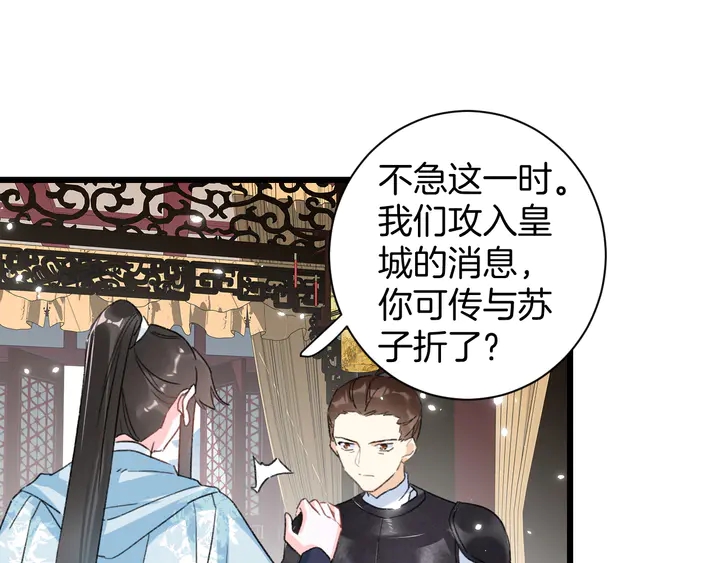 第37话 苏子斩的抉择8