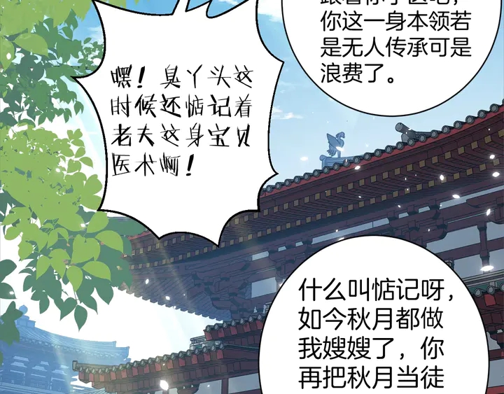 第15话 喜脉？！37
