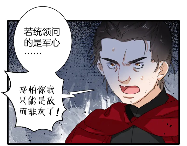 第28话 花颜是诱饵？58