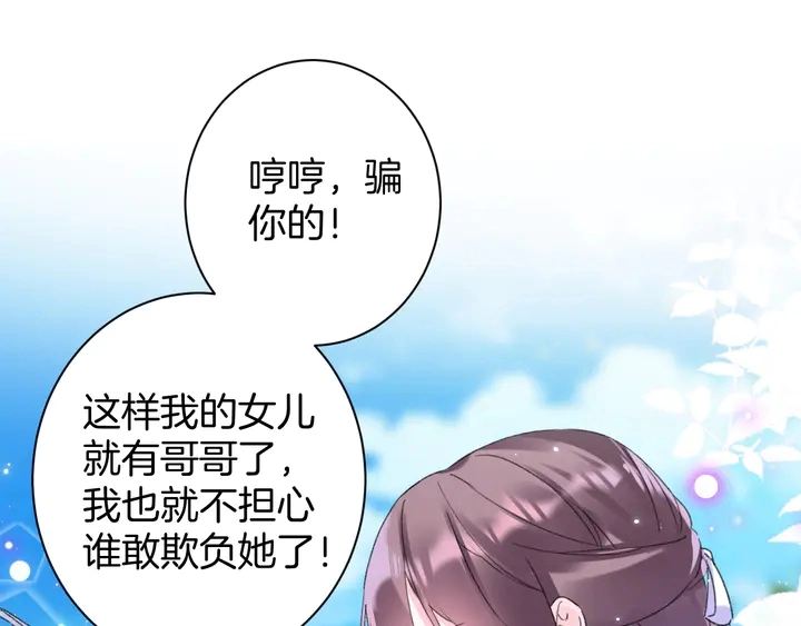 第34话 废太子妃？45