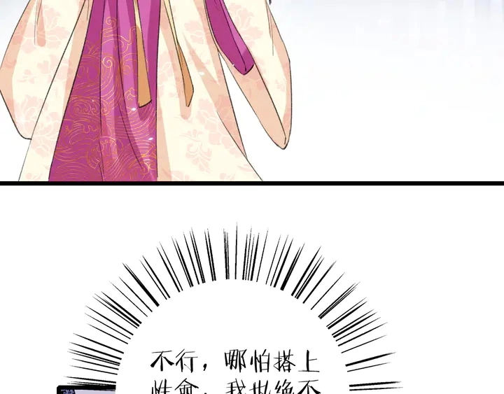 第14话 怀疑武威侯61