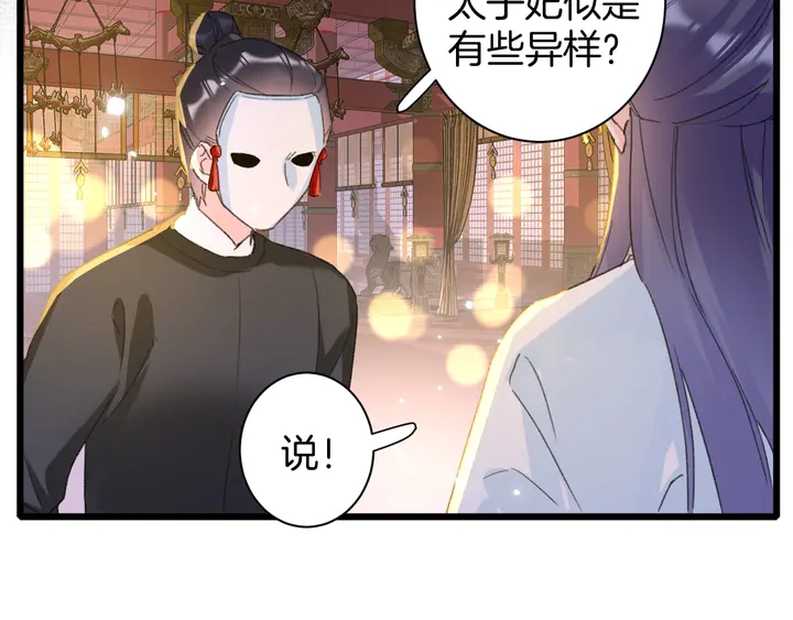 第26话 花颜的选择9