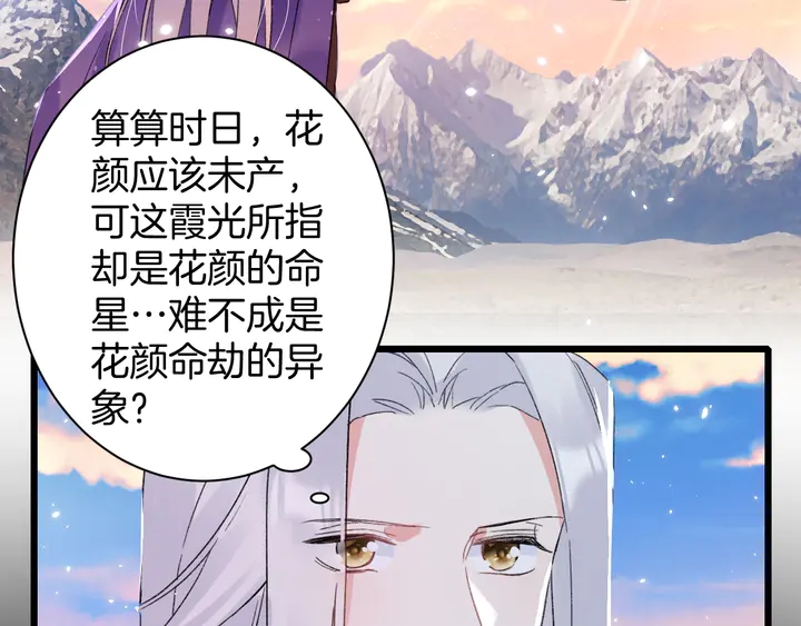 第37话 苏子斩的抉择42