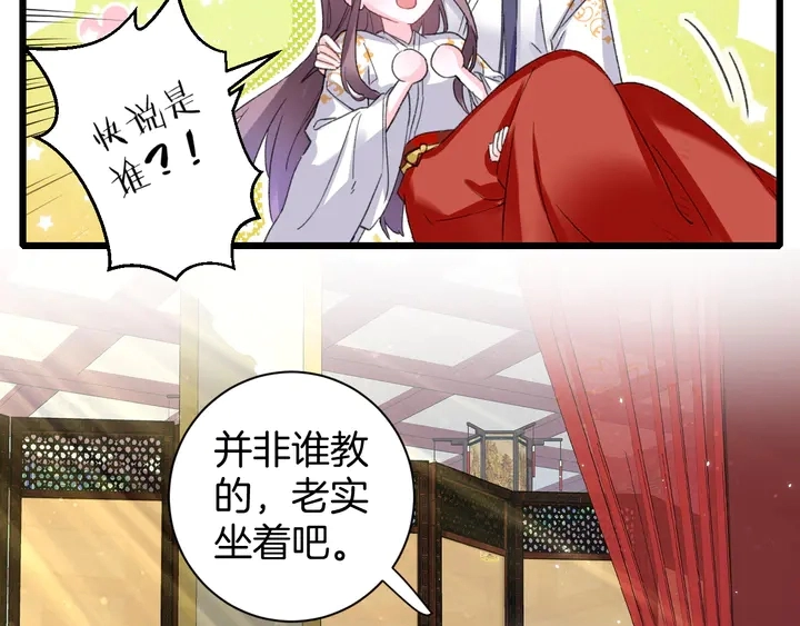 第14话 怀疑武威侯7