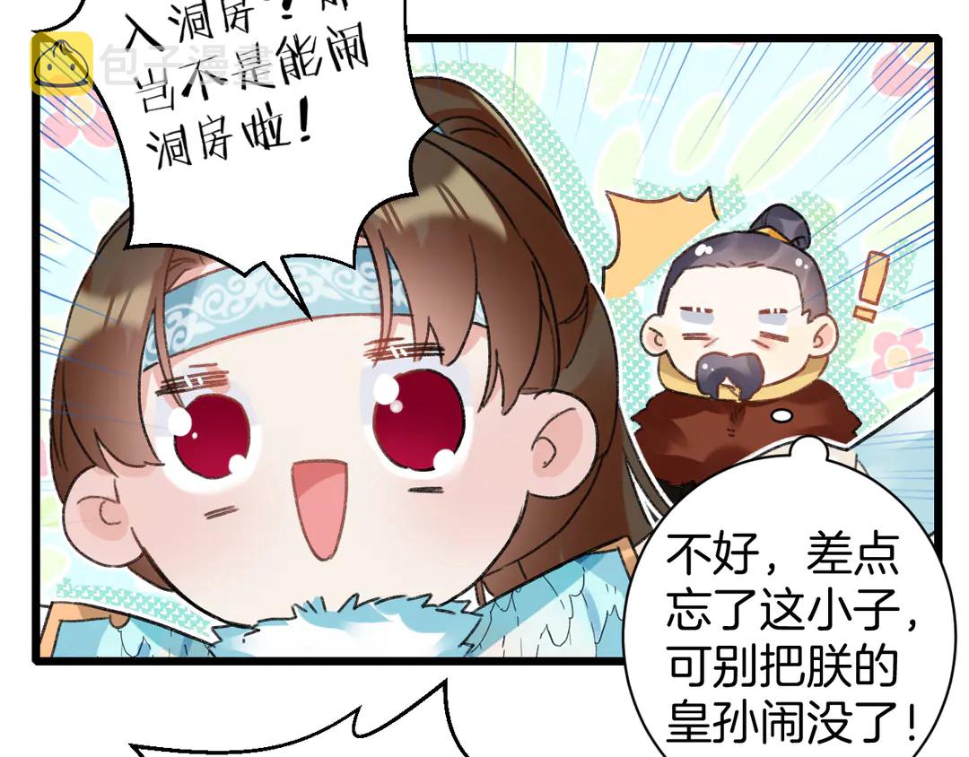 第12话 大婚57