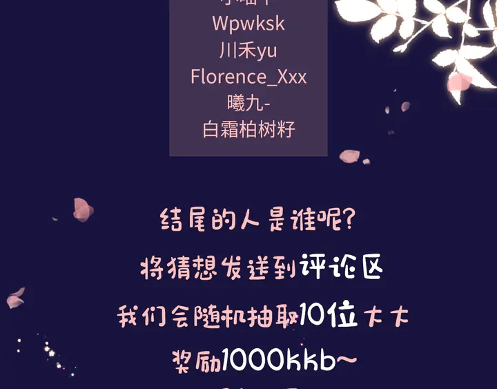 第18话 子斩的骗局？75
