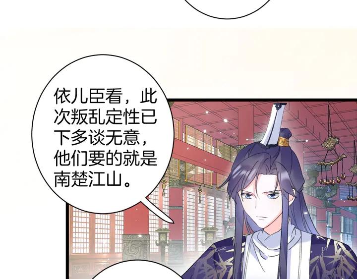 第34话 废太子妃？20