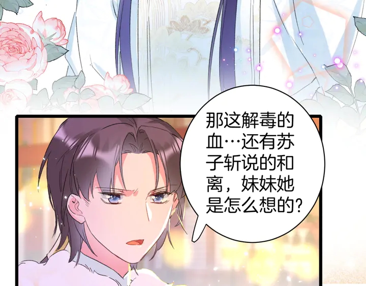 第26话 花颜的选择30