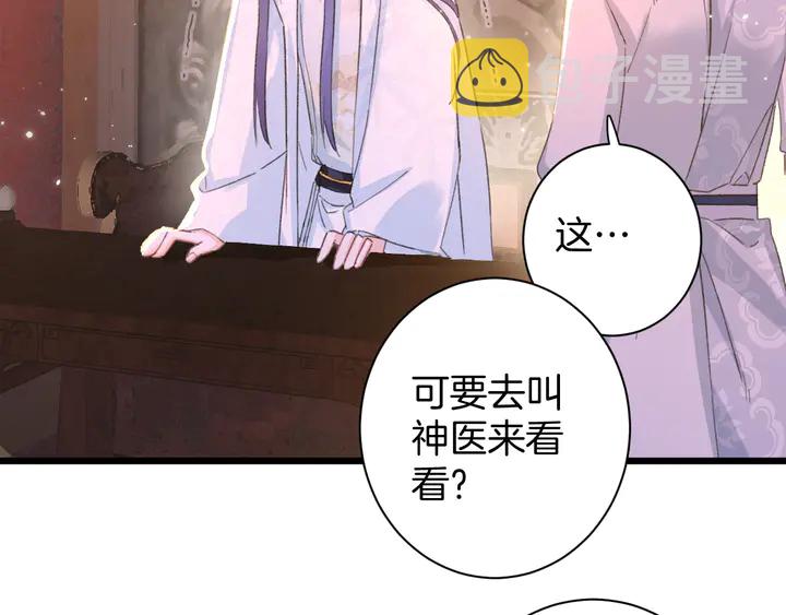 第23话 子斩便是怀玉42