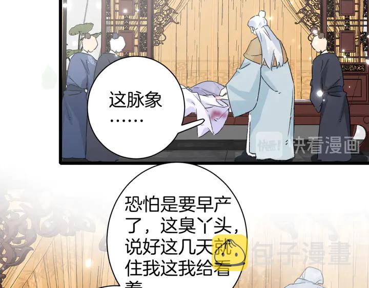 第36话 花颜早产54