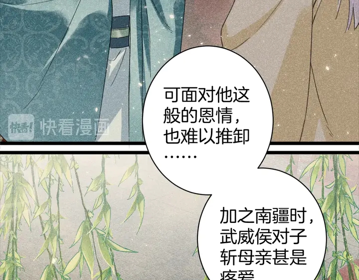 第17话 当年的真相28