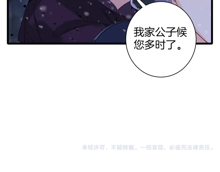 第29话 只身闯禁制55