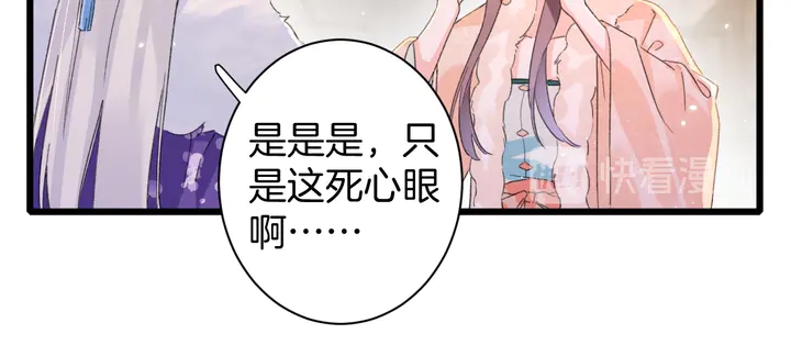 第29话 只身闯禁制24