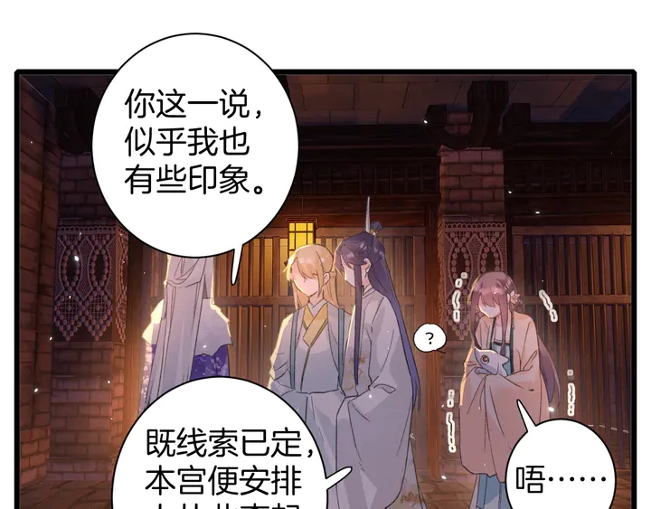 第15话 喜脉？！14