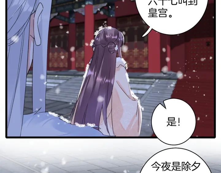 第18话 子斩的骗局？63