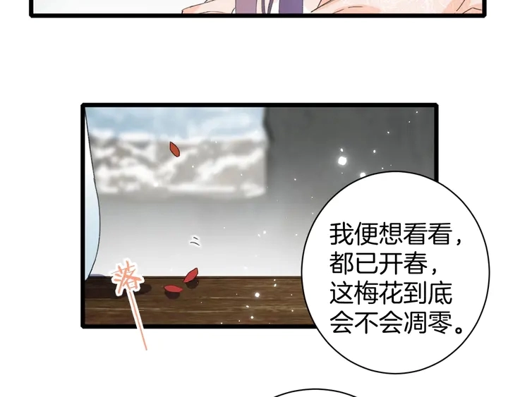 第26话 花颜的选择49