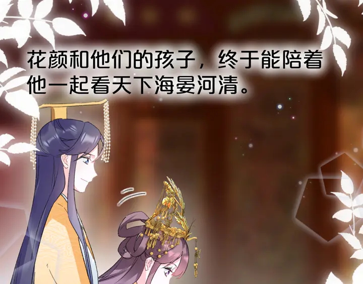 完结篇 与你共看南楚盛世64