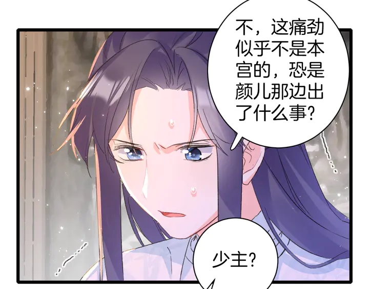 第23话 子斩便是怀玉43