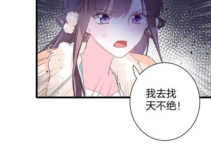 第16话 东宫毒凤凰木44