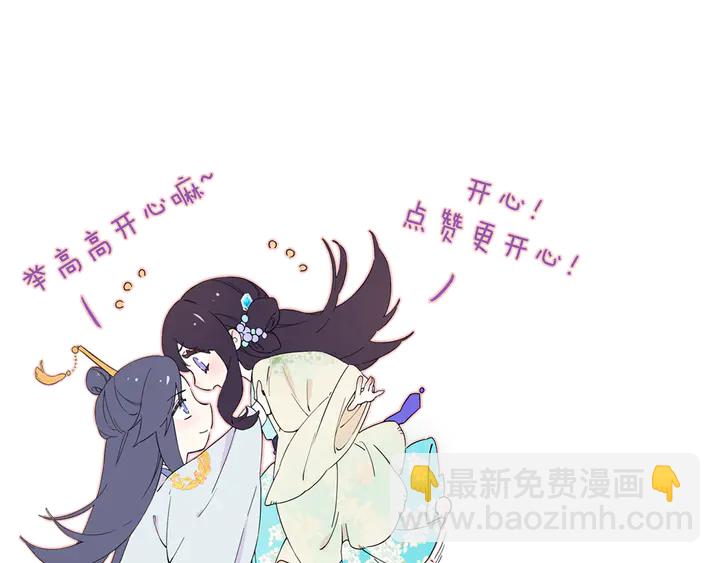 第18话 子斩的骗局？77
