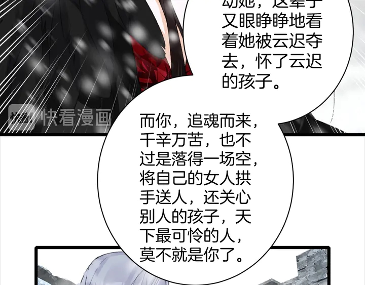 第23话 子斩便是怀玉22