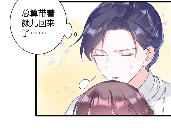 第32话 终于回家啦33