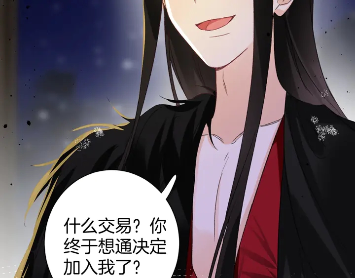 第30话 终于等到你60